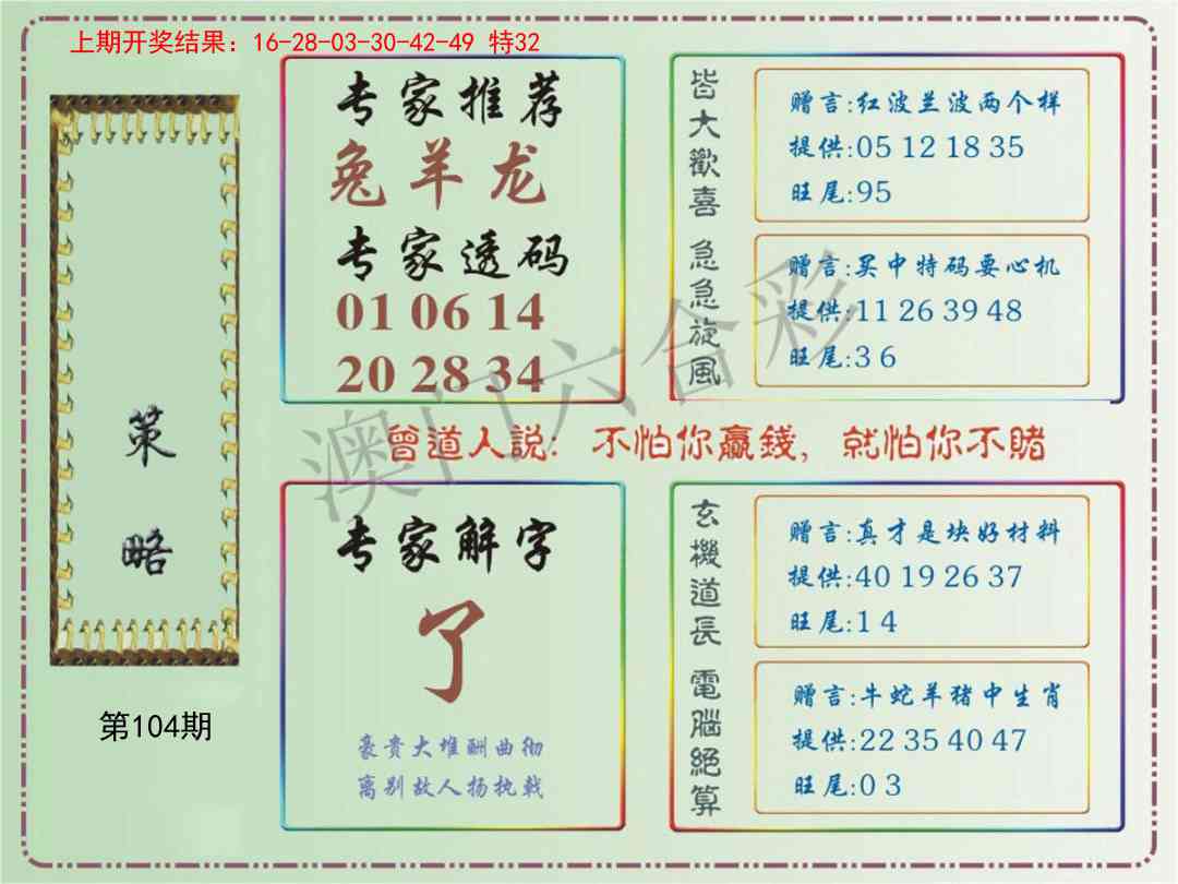 104期策略[图]