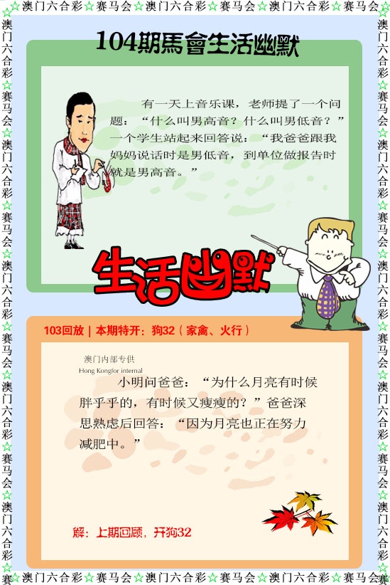 104期新生活幽默[图]