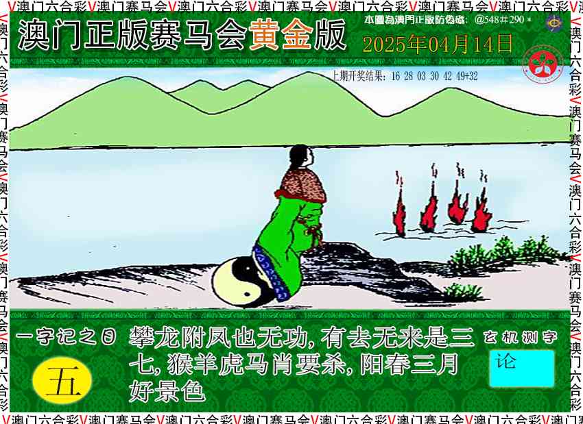104期赛马会黄金版[图]