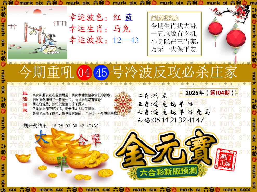 104期金元宝[图]