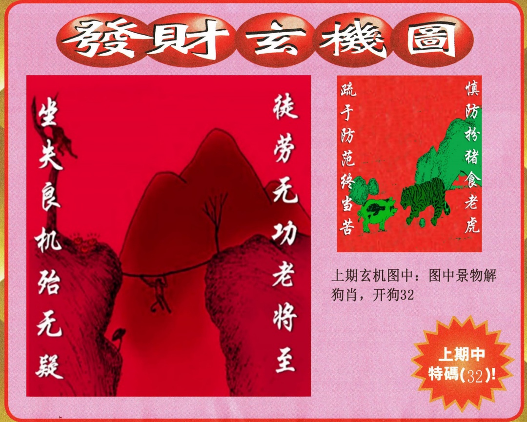 104期发财图[图]
