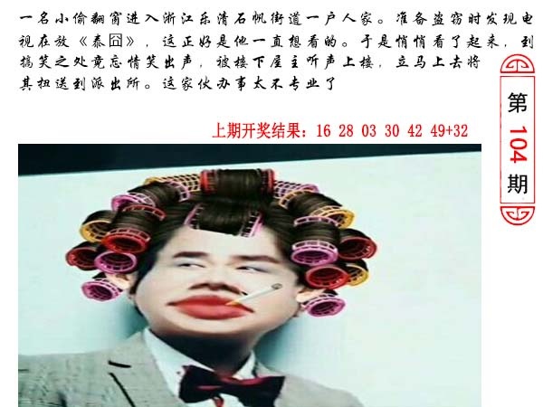 104期澳门生活幽默[图]