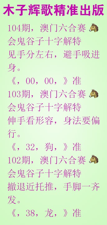 104期木子辉歌[图]