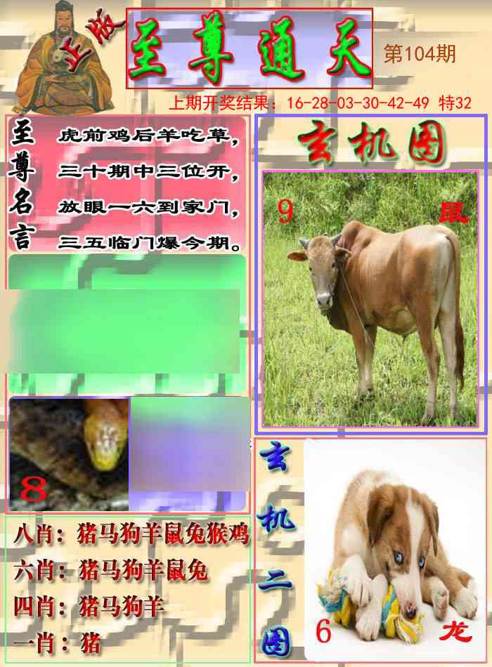 104期至通报[图]