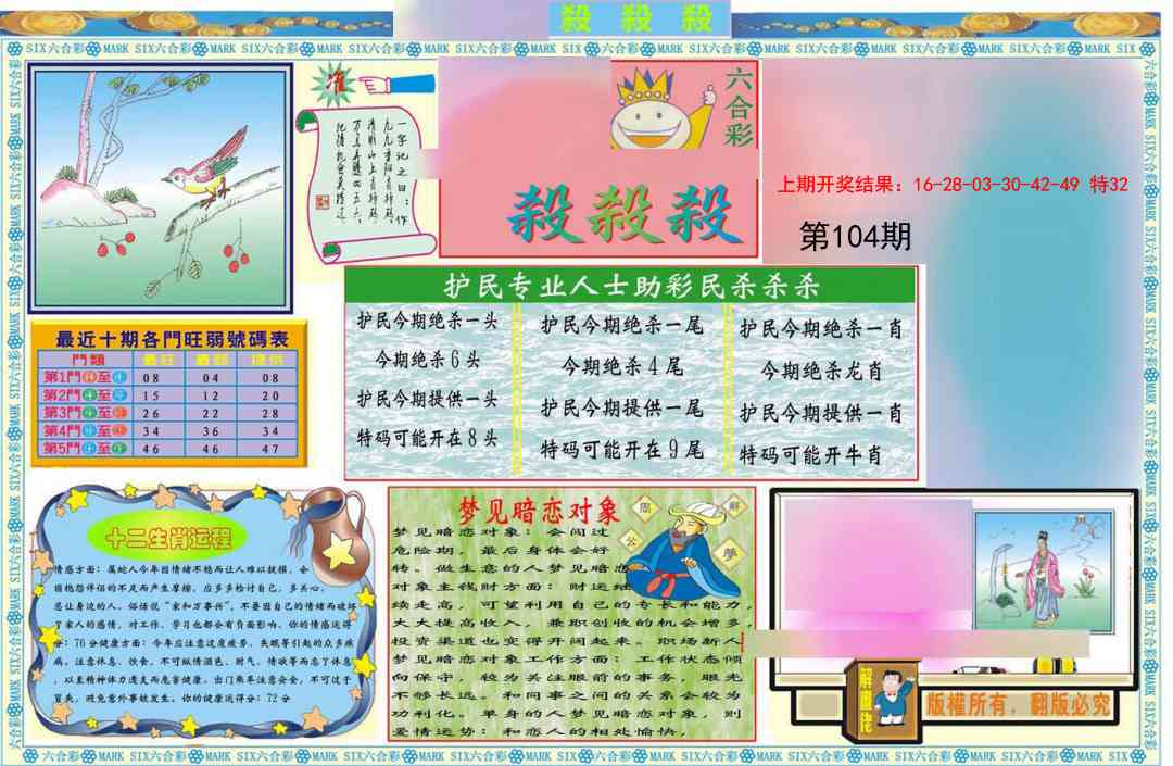 104期九龍杀杀杀A(推荐)[图]