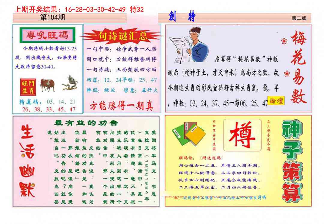 104期九龍创特B(推荐)[图]