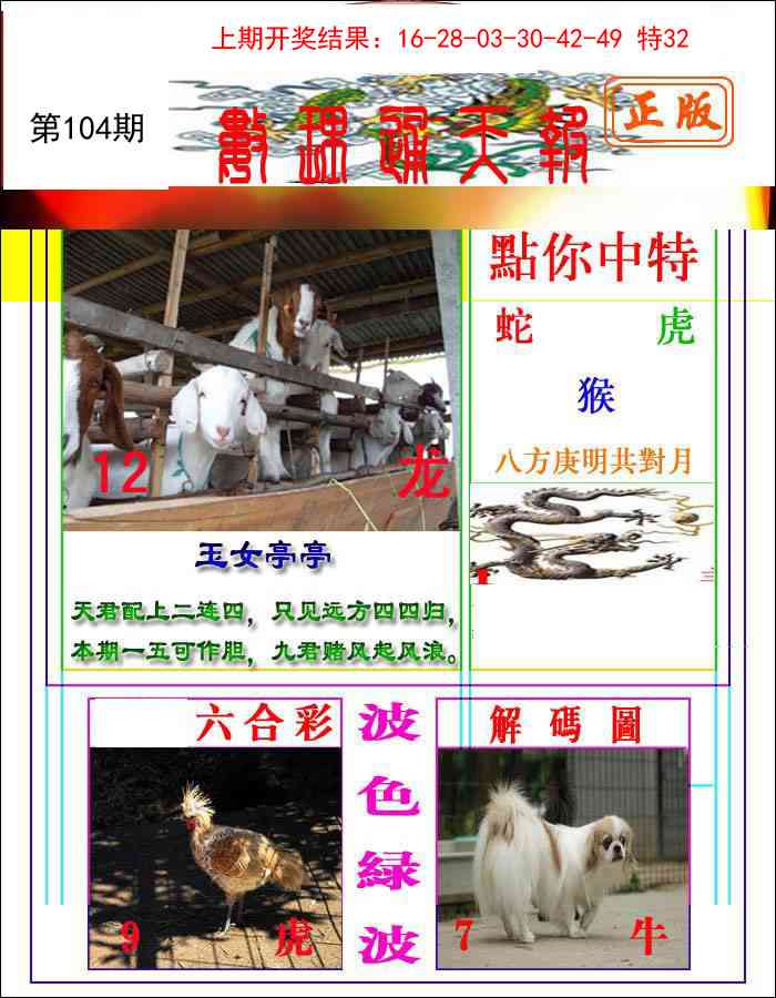 104期数理通天[图]