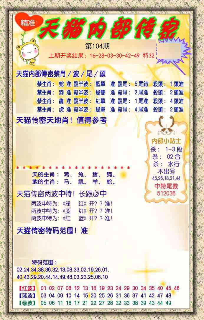 104期内部传密[图]