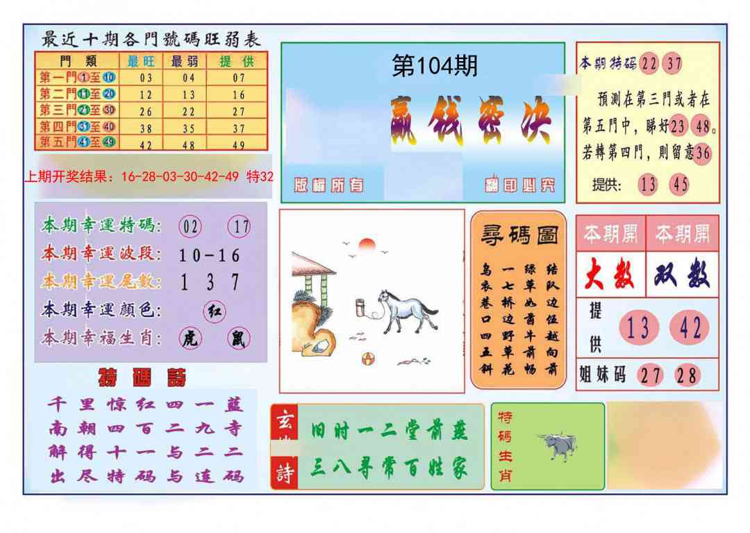 104期九龍赢钱密决(推荐)[图]