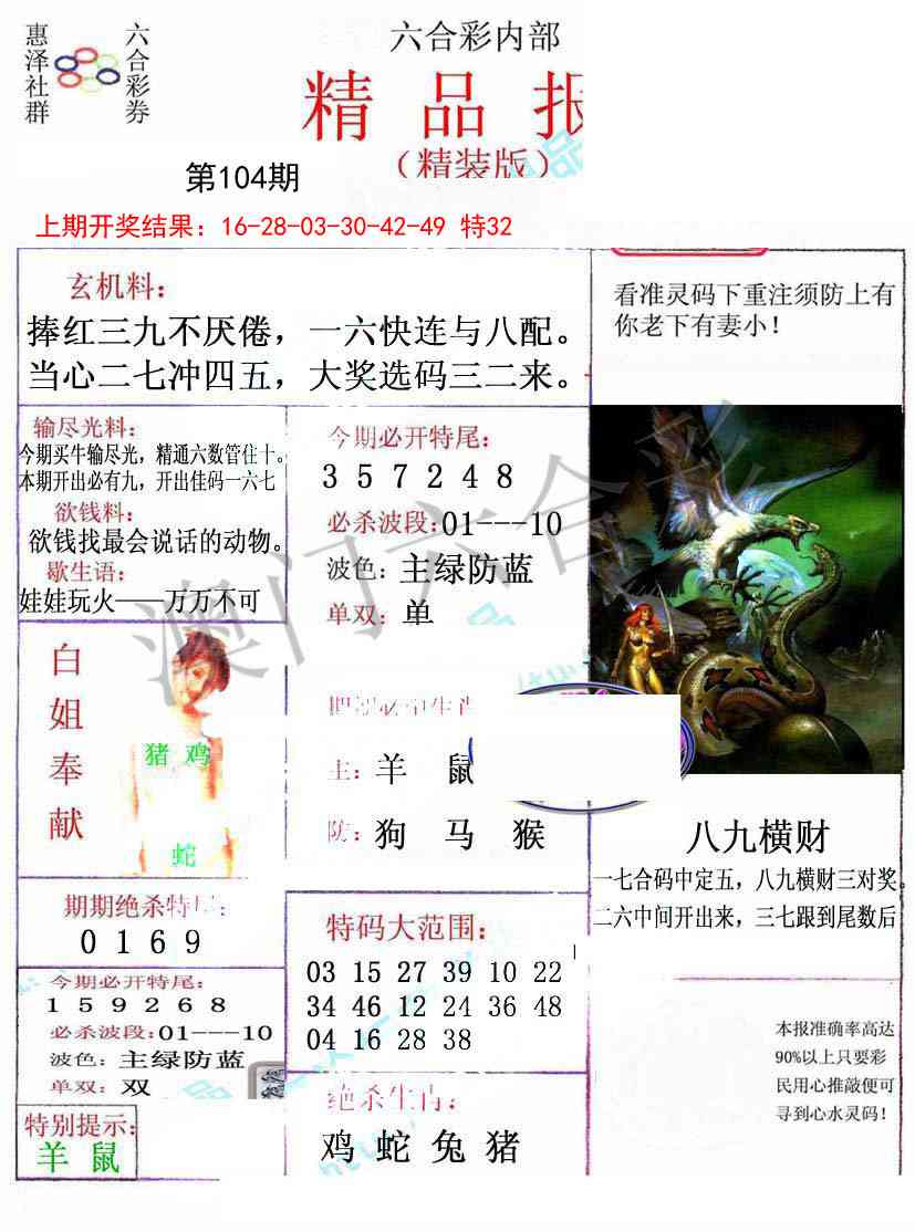 104期摇钱树[图]