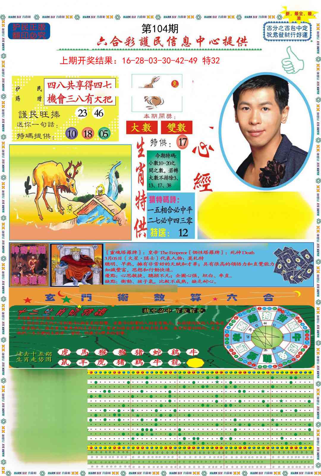 104期九龍心经A(推荐)[图]