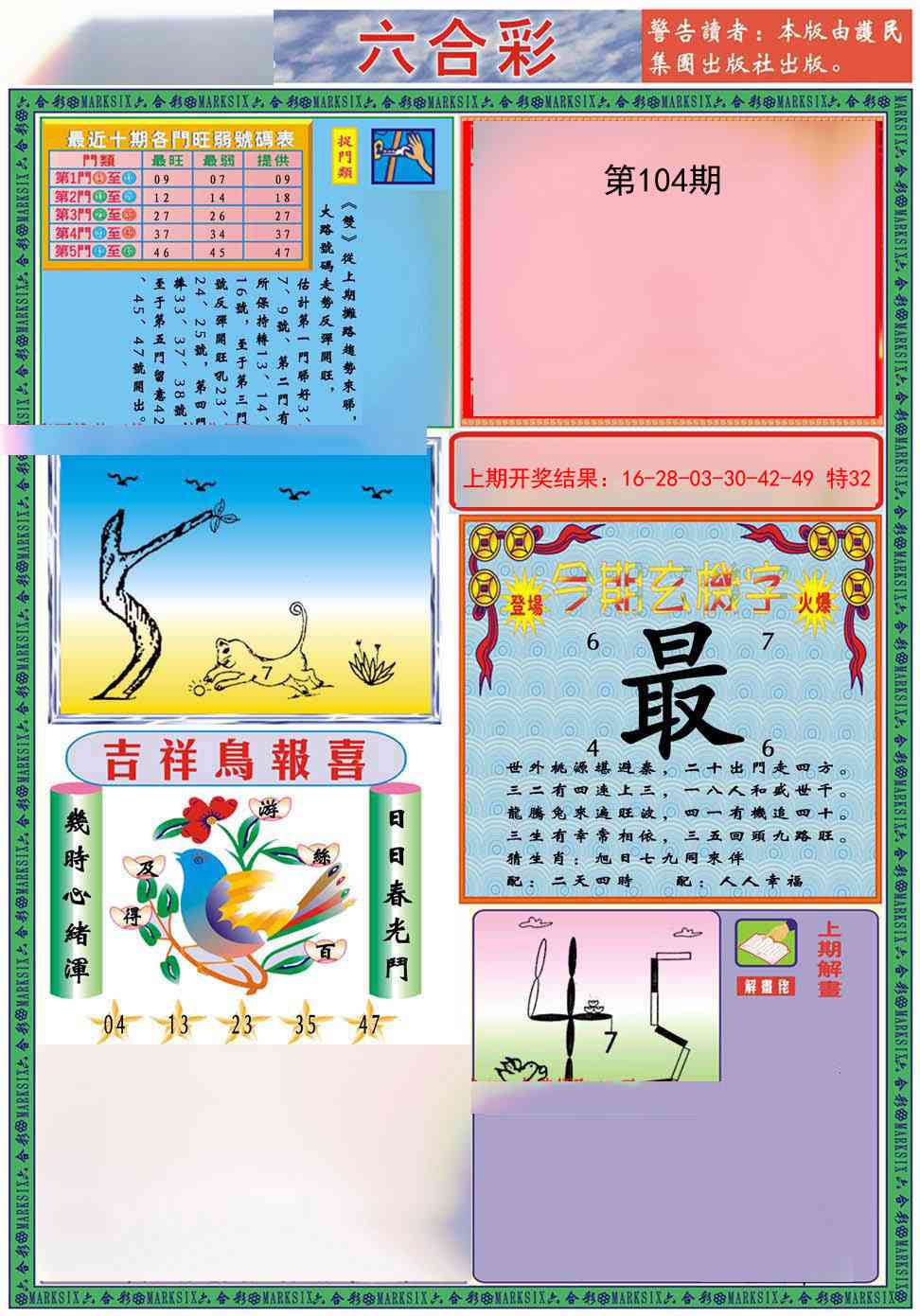 104期九龍2011A(推荐)[图]