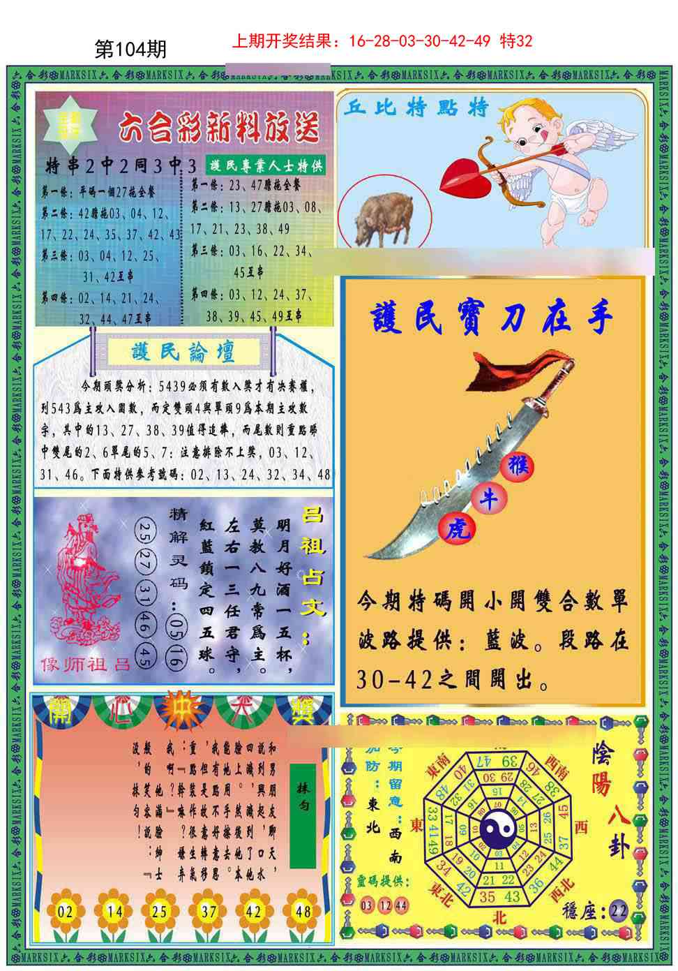 104期九龍2011B(推荐)[图]