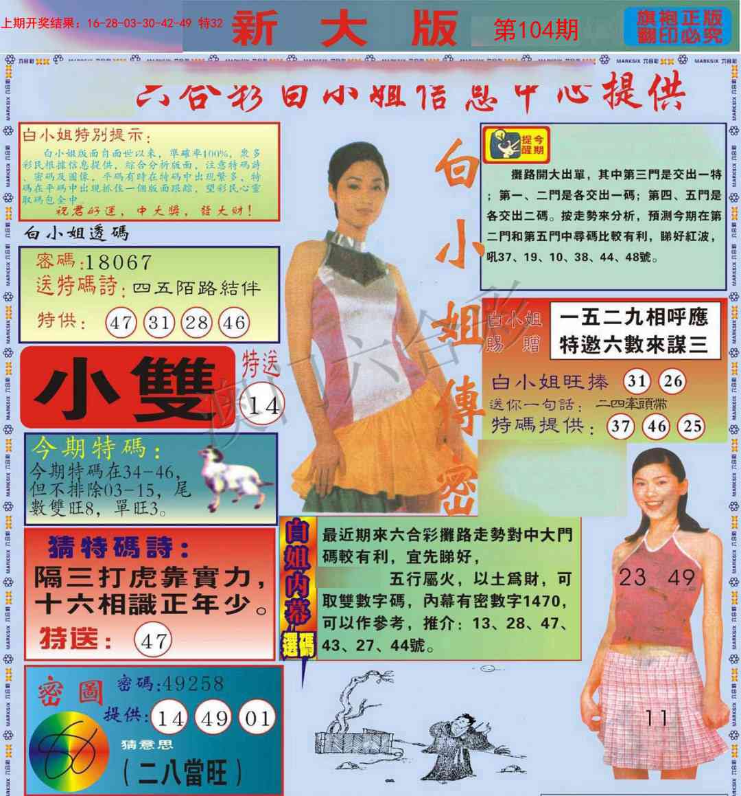 104期白小姐祺袍A加大版[图]