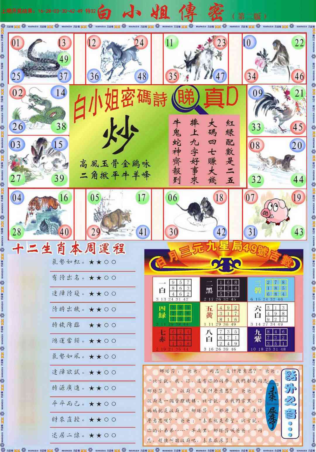 104期白小姐祺袍B加大版[图]