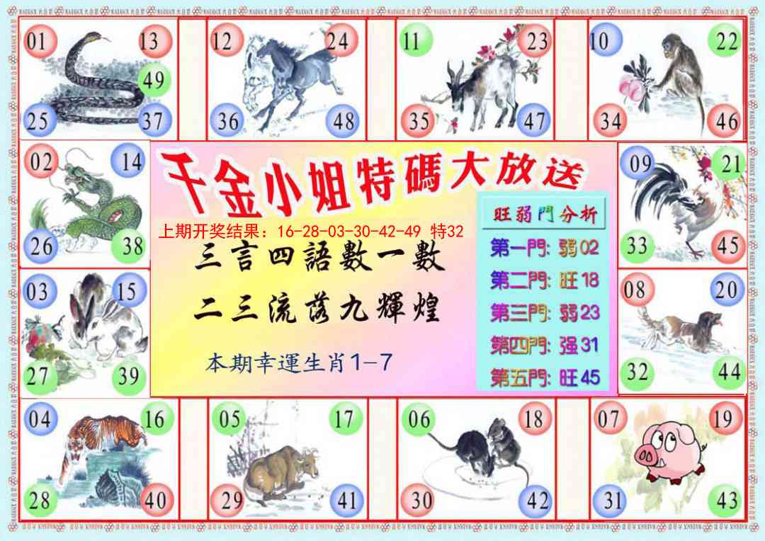 104期千金小姐B版[图]