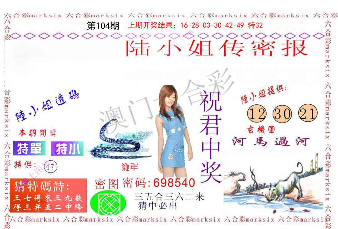 104期陆小姐传密A[图]