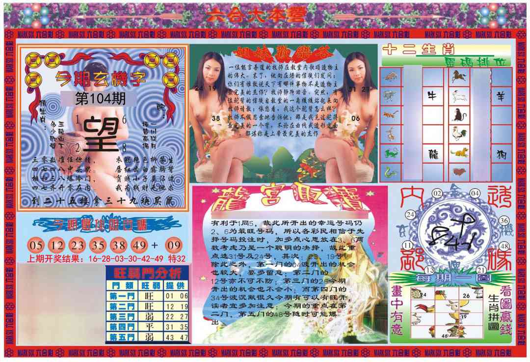 104期大本营[图]