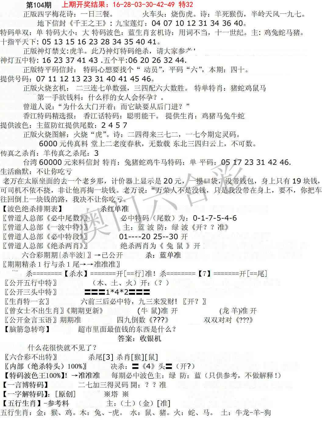 104期先锋总刚B[图]