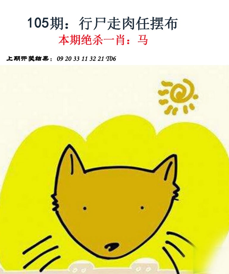 105期金钱豹自有真功夫[图]