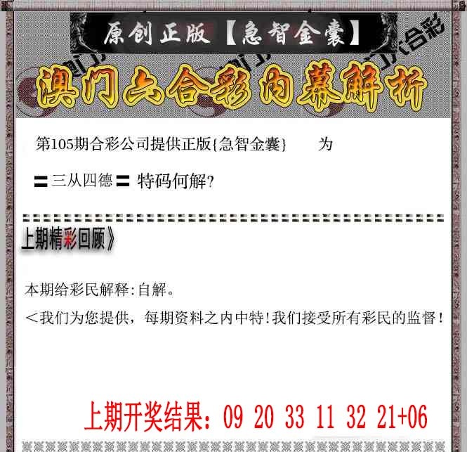 105期急智金囊[图]