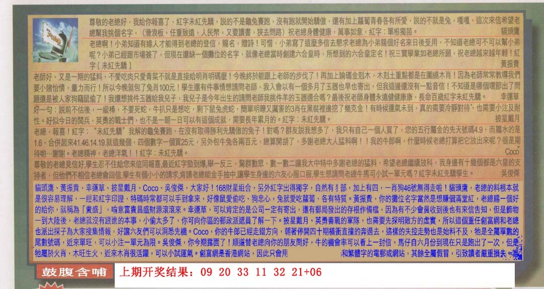 105期六合皇信箱[图]