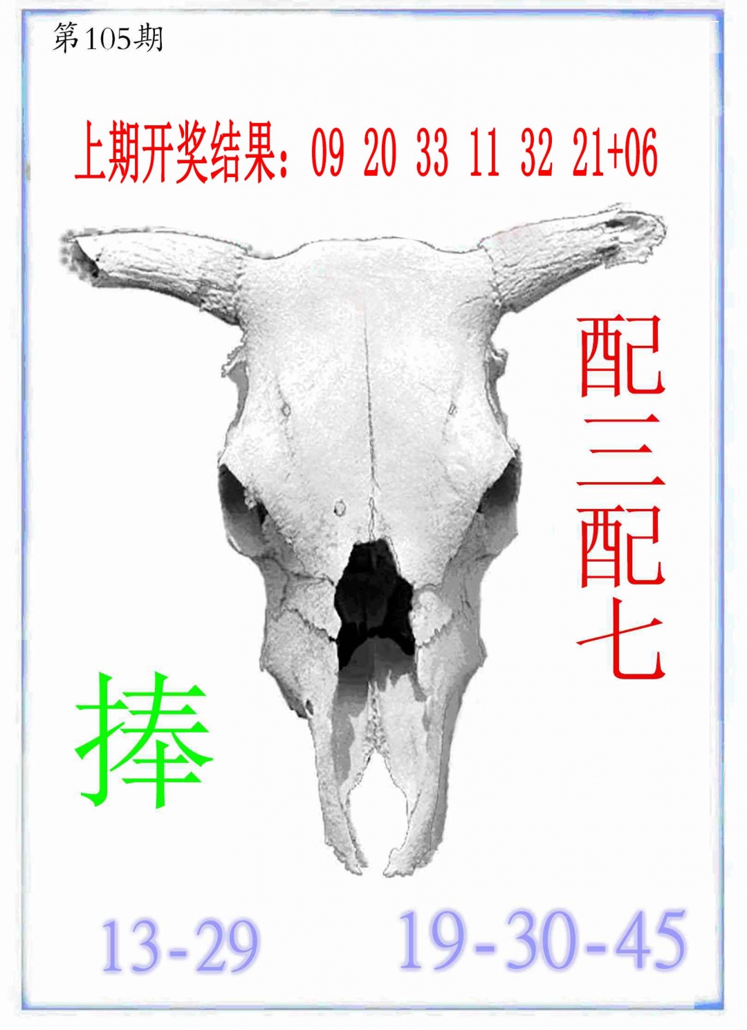 105期牛派牛头报[图]