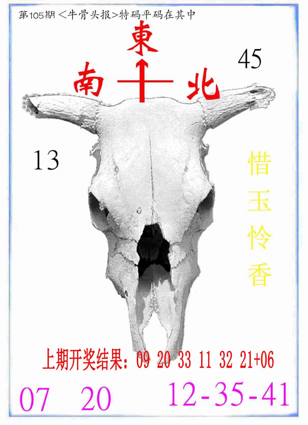 105期牛派系列7[图]