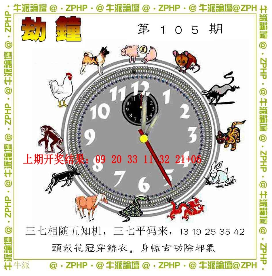 105期牛派系列4[图]