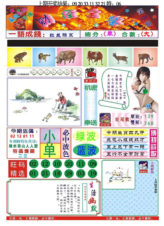 105期118财经宝鉴[图]