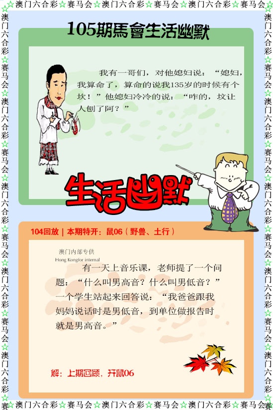 105期新生活幽默[图]
