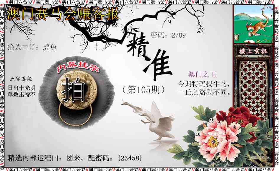 105期赚客报[图]