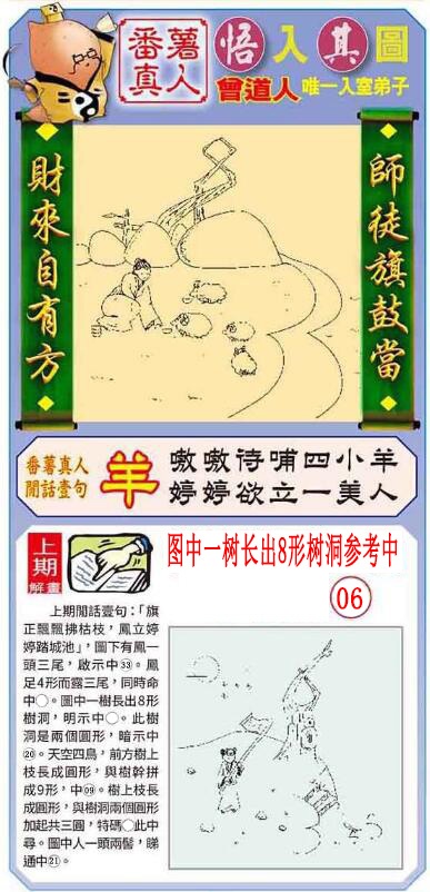 105期悟入其图[图]