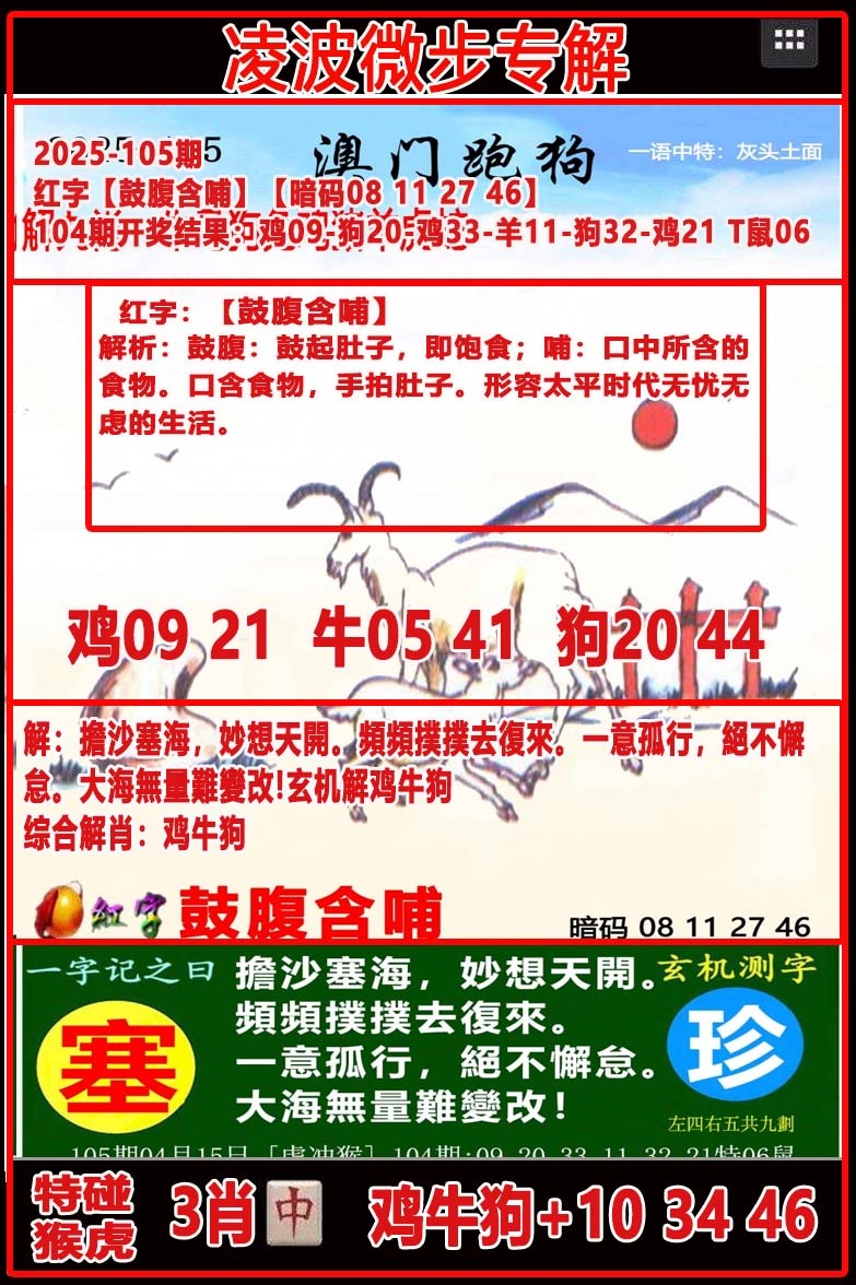 105期凌波微步[图]