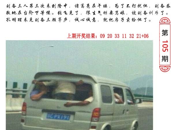 105期澳门生活幽默[图]