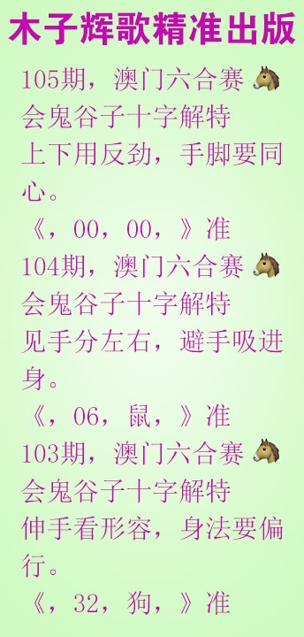 105期木子辉歌[图]