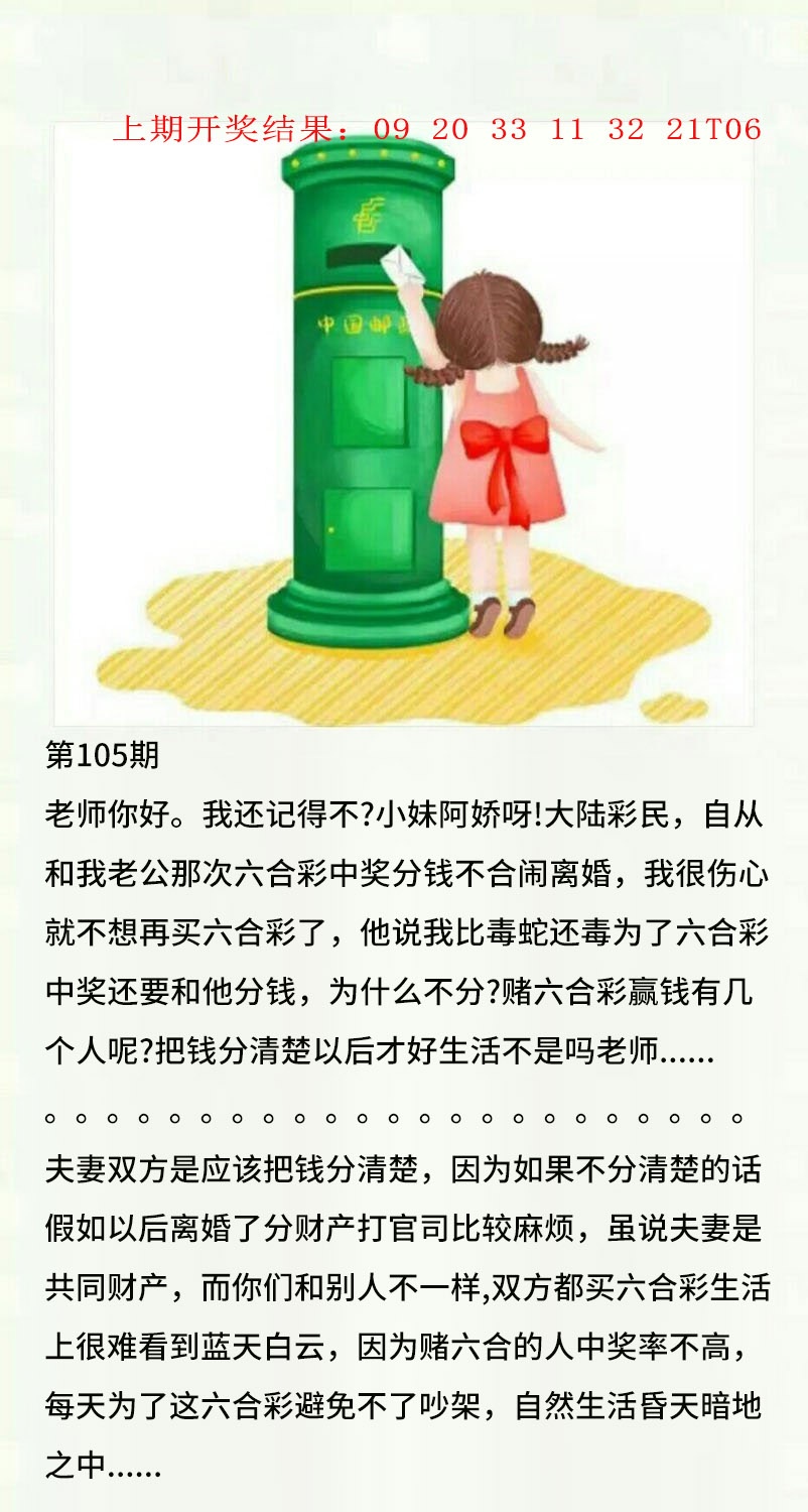 105期澳门黄信A[图]