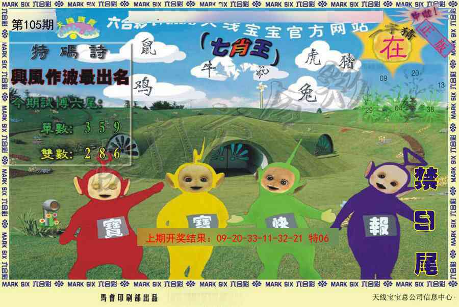 105期天线宝宝[图]