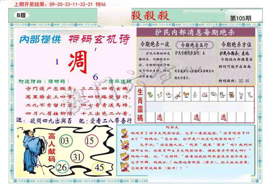 105期九龍杀杀杀B(推荐)[图]