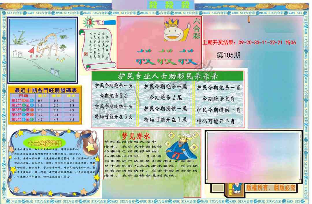 105期九龍杀杀杀A(推荐)[图]