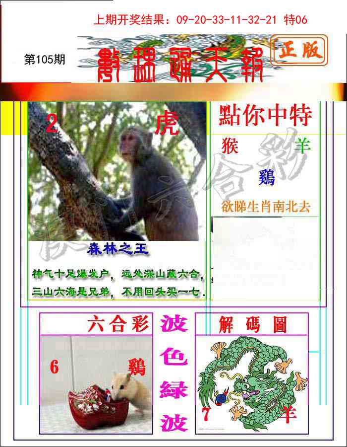 105期数理通天[图]