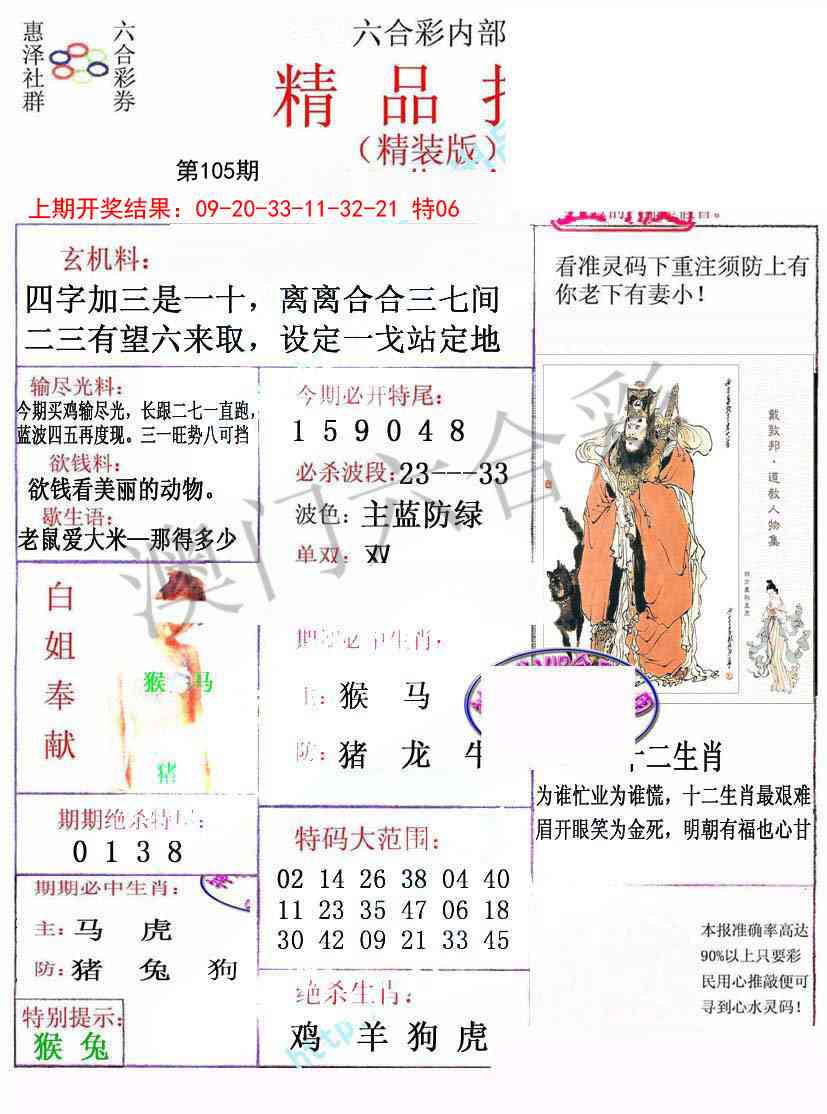 105期摇钱树[图]