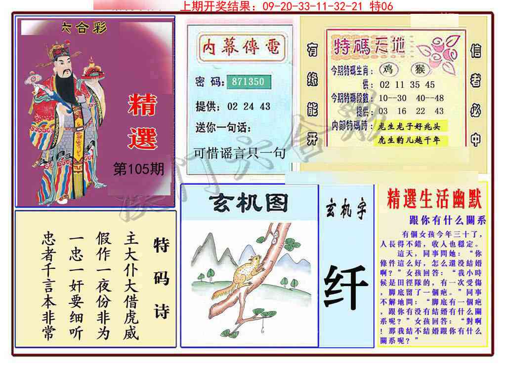105期九龍精选(推荐)[图]