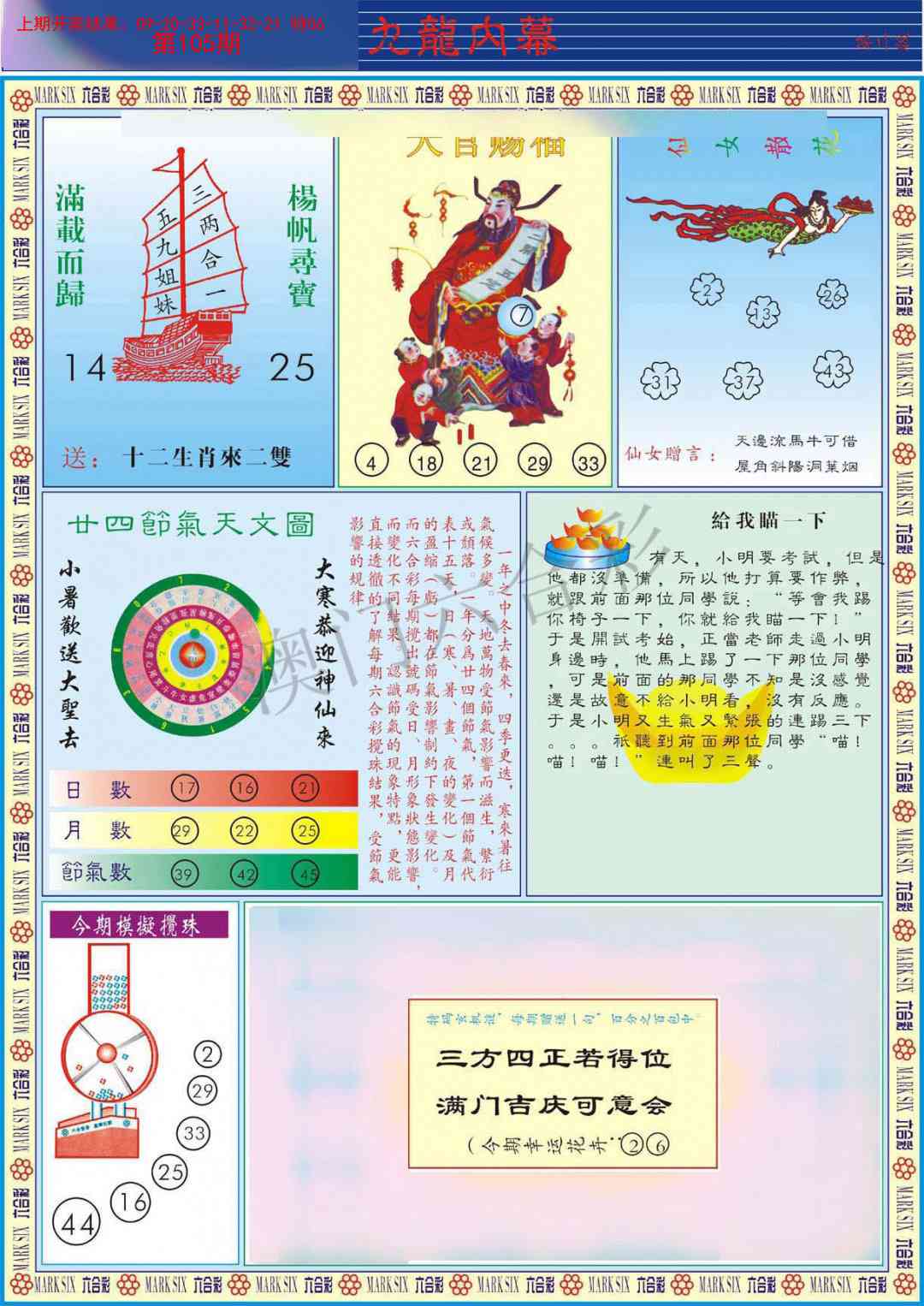 105期九龙内幕B[图]