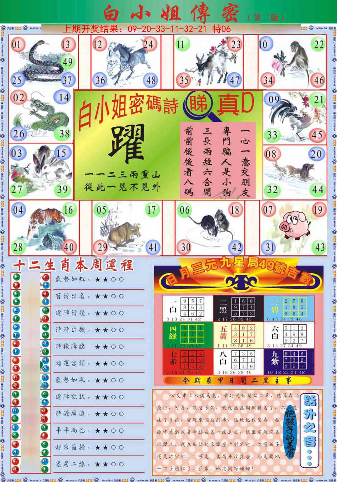 105期白小姐祺袍B加大版[图]