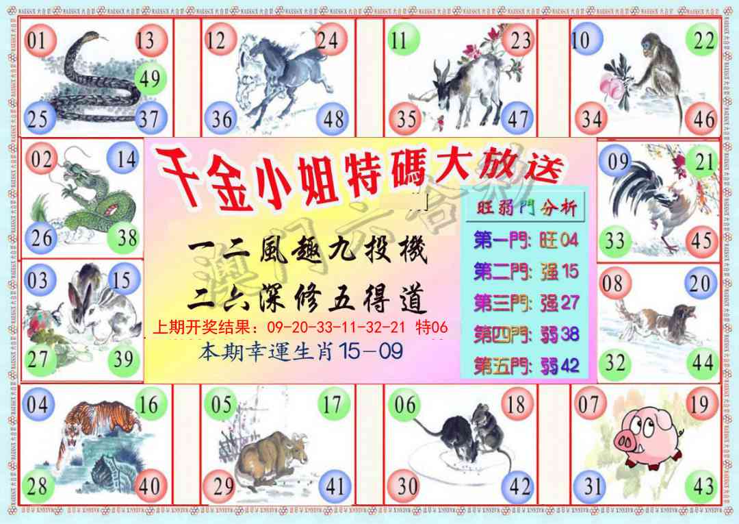 105期千金小姐B版[图]