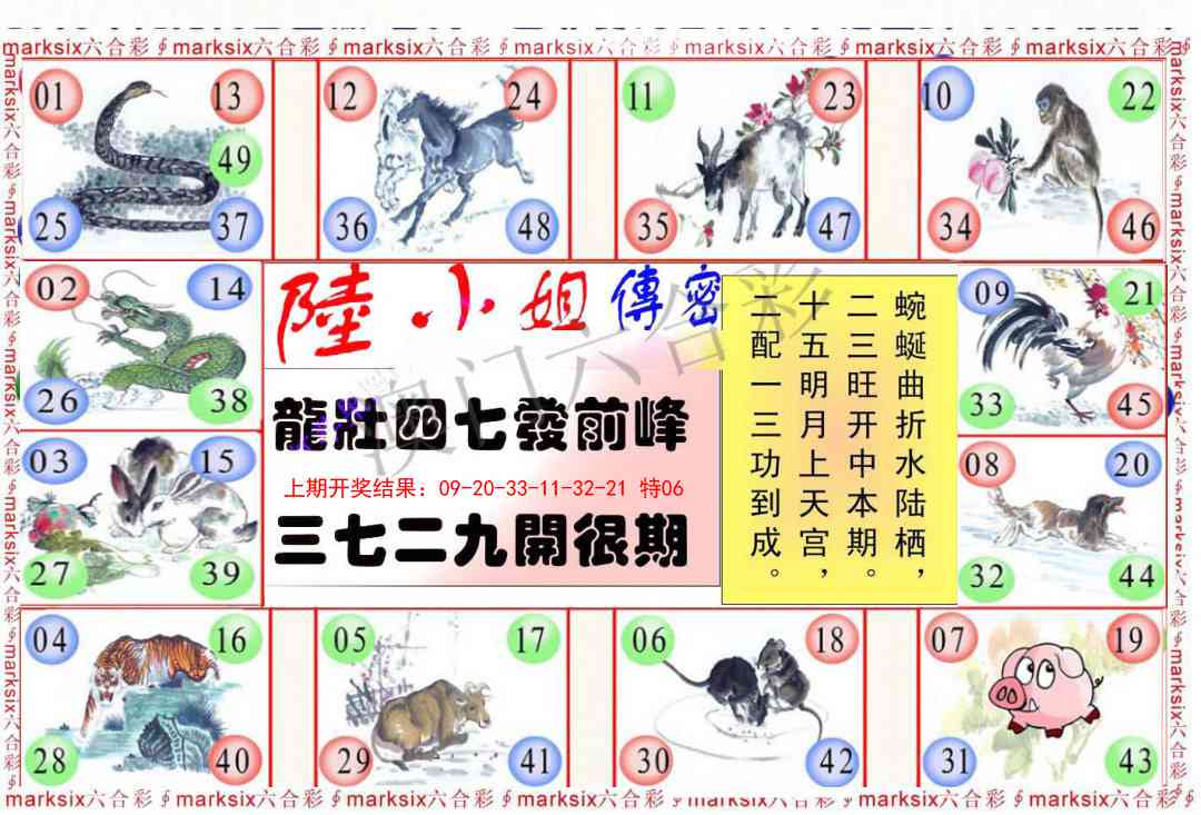 105期陆小姐传密B[图]