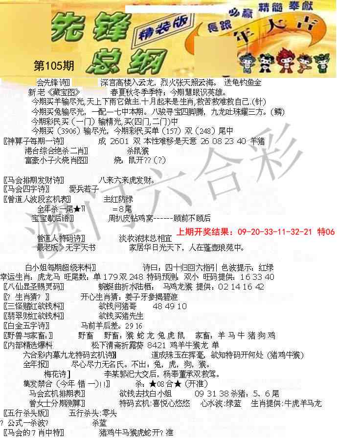 105期先锋总刚A[图]