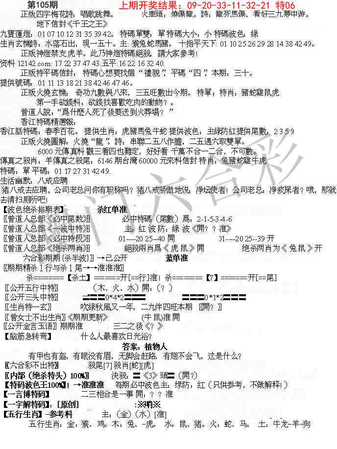 105期先锋总刚B[图]