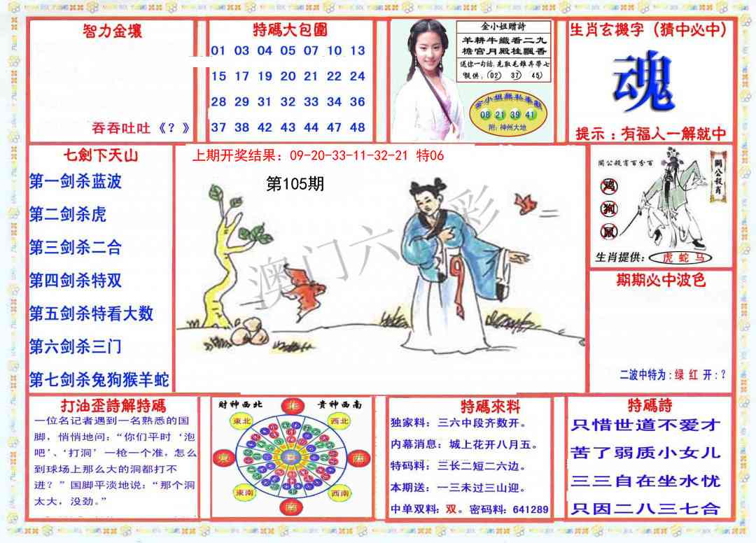 105期会员传真-1[图]